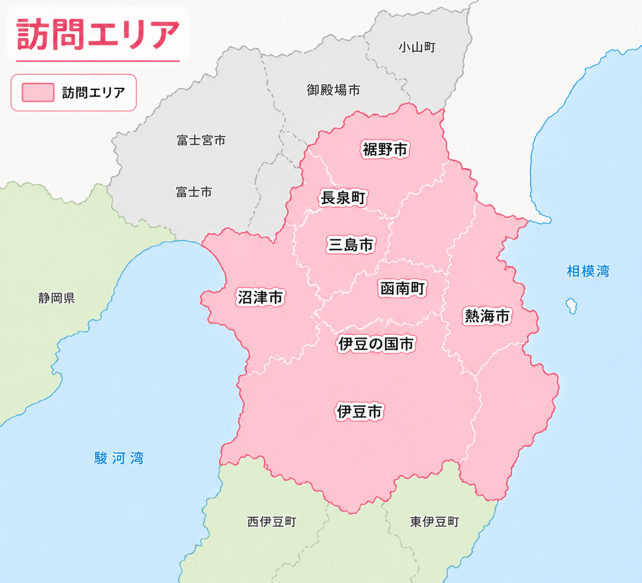 対応エリア