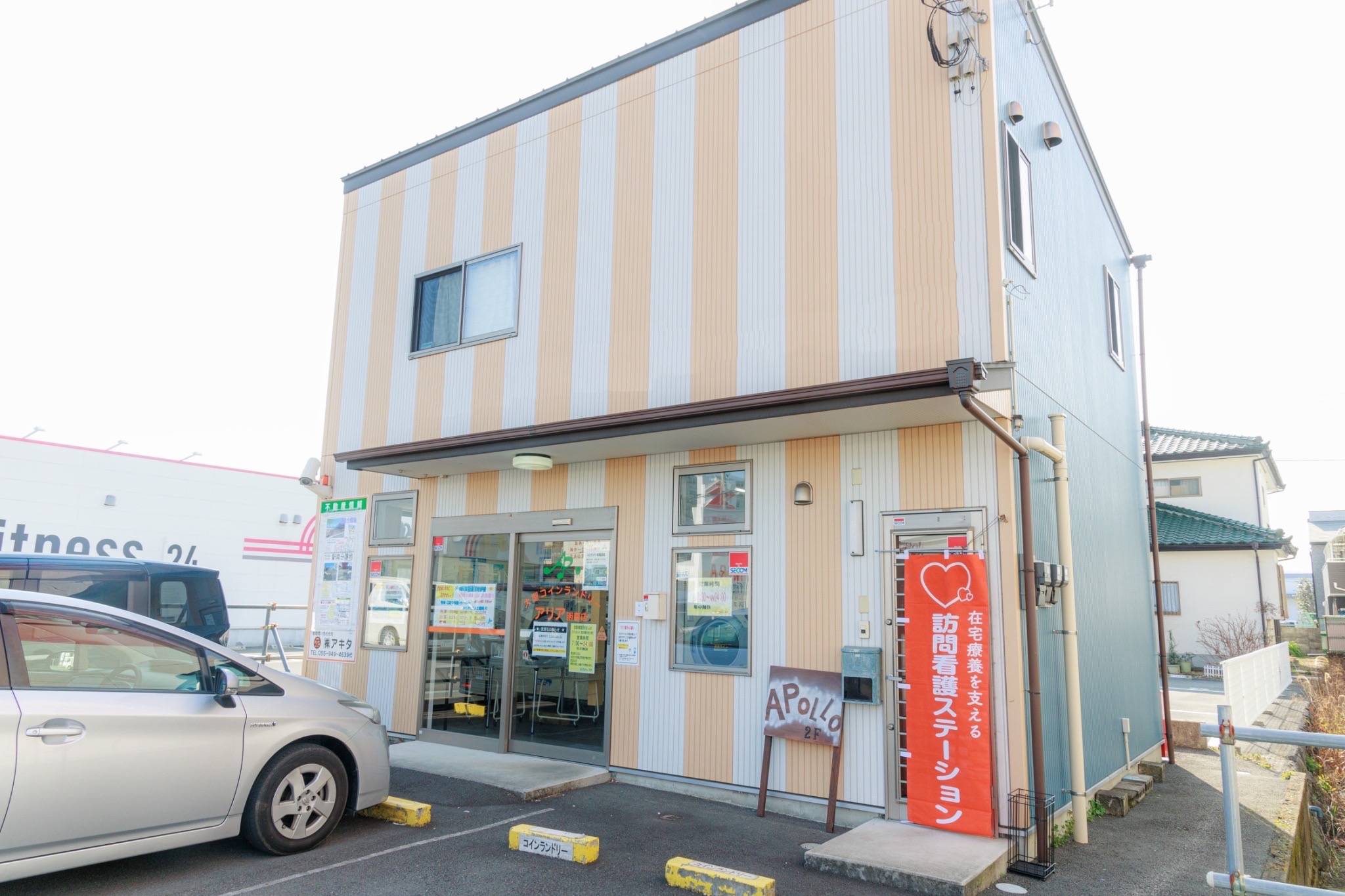 訪問看護ステーション APOLLO